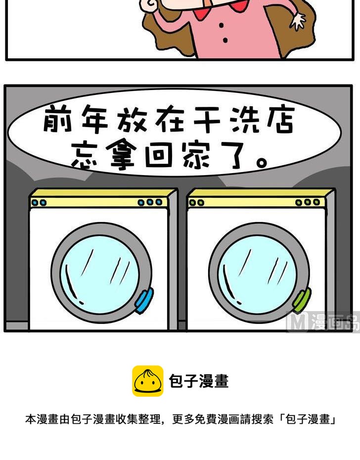 55.羽绒服-第55话