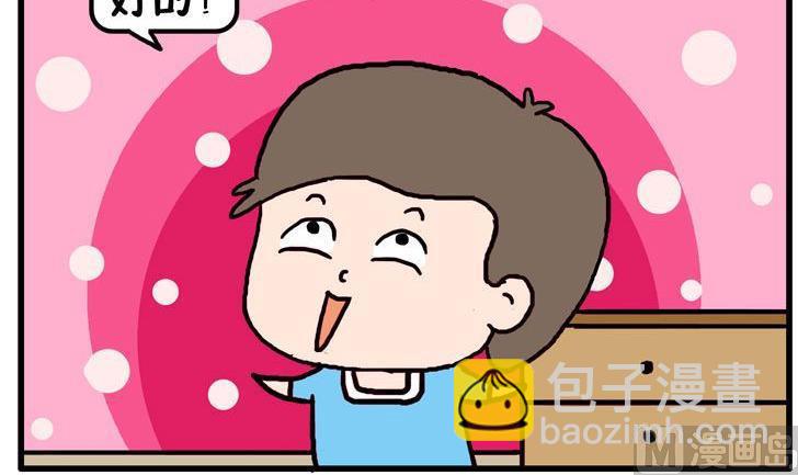 69.自作聪明-第69话