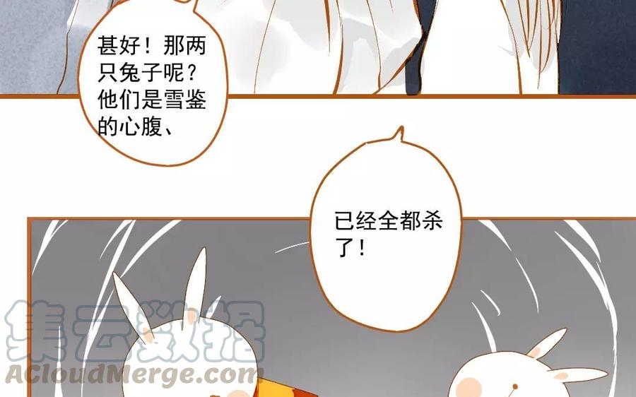 門徒 - 第101話 謊言(1/2) - 1