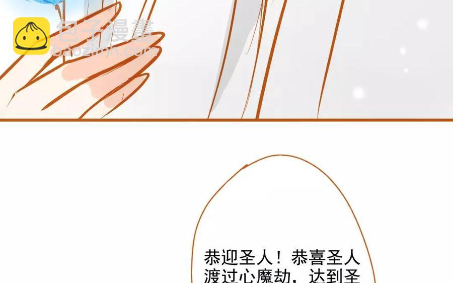 門徒 - 第101話 謊言(1/2) - 2