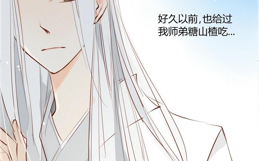 门徒 - 第11话 师弟(1/2) - 4