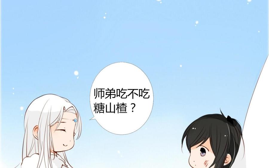 门徒 - 第11话 师弟(1/2) - 4