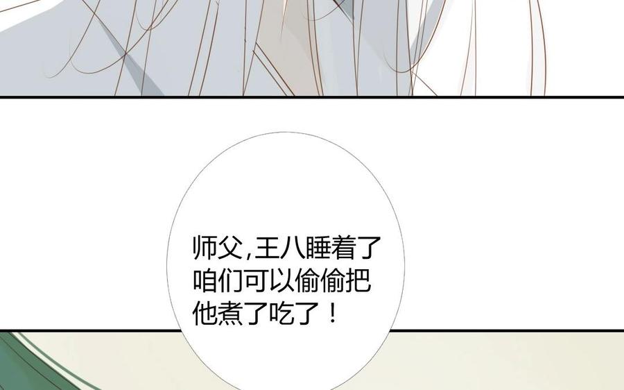 门徒 - 第11话 师弟(1/2) - 6