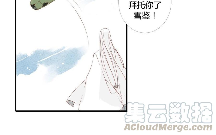 门徒 - 第11话 师弟(2/2) - 4