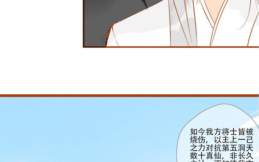 門徒 - 第138話 撤兵 - 3