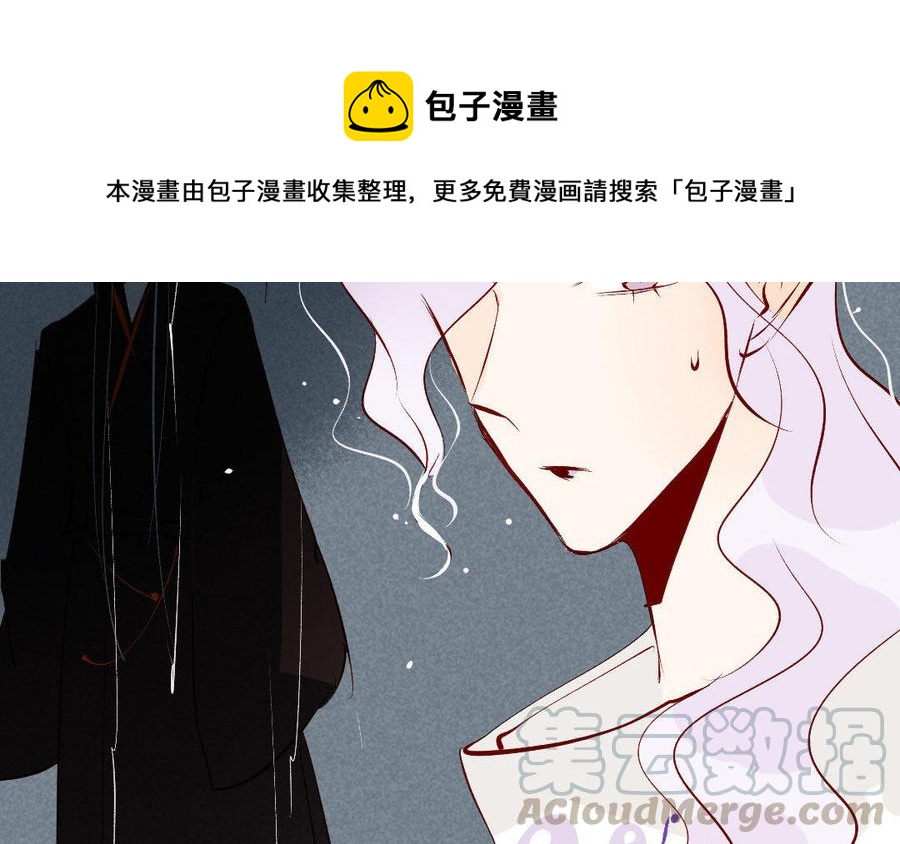 门徒 - 第144话 说好的共浴？ - 7