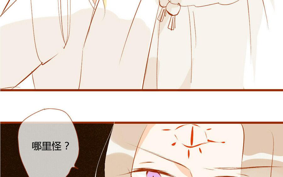 門徒 - 第150話 騙子(1/2) - 3