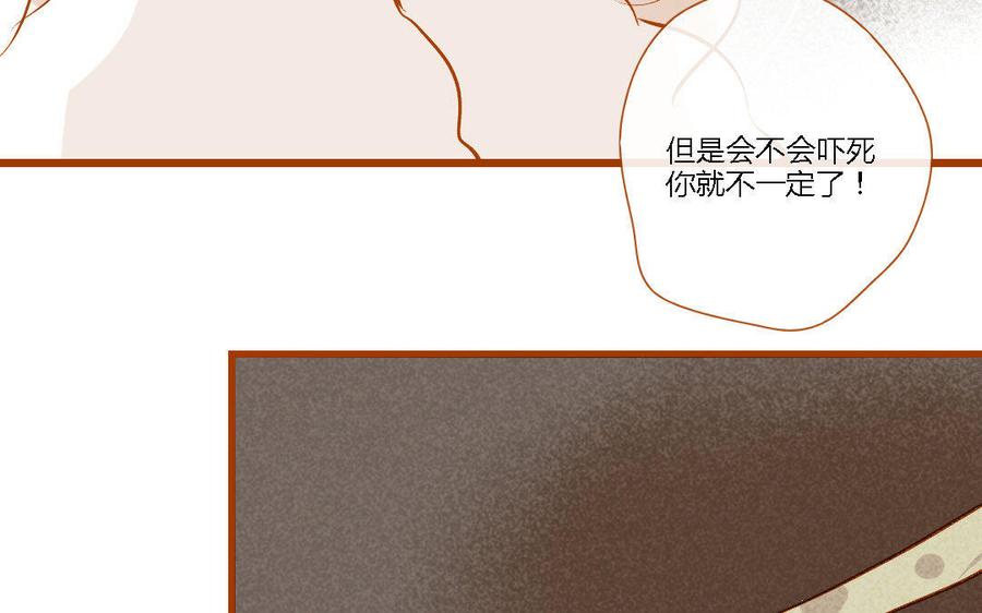 門徒 - 第150話 騙子(1/2) - 7