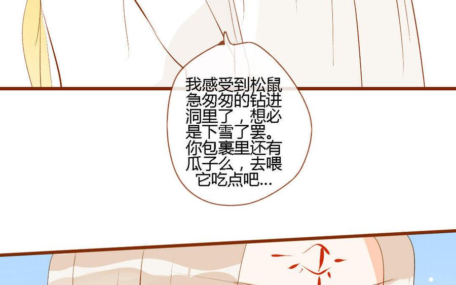 門徒 - 第150話 騙子(1/2) - 7