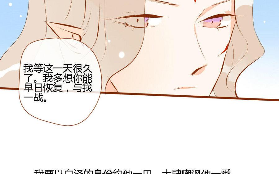 門徒 - 第150話 騙子(1/2) - 8