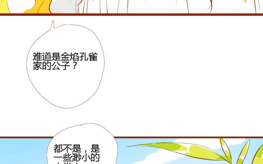 門徒 - 第157話 機智的謝不遜(1/2) - 3