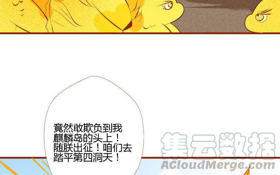 門徒 - 第157話 機智的謝不遜(1/2) - 5