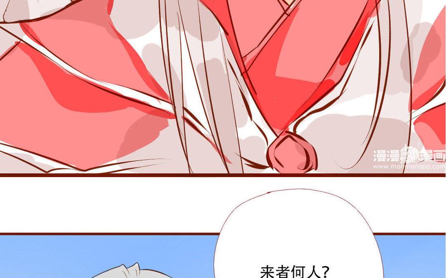 门徒 - 第159话 师父是我的！(1/2) - 8