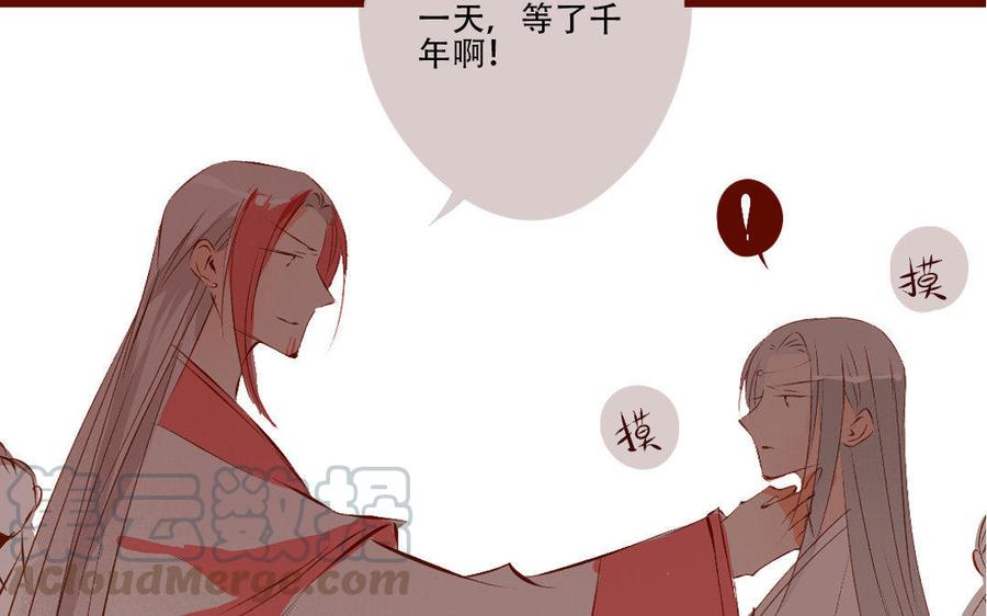 门徒 - 第159话 师父是我的！(1/2) - 5