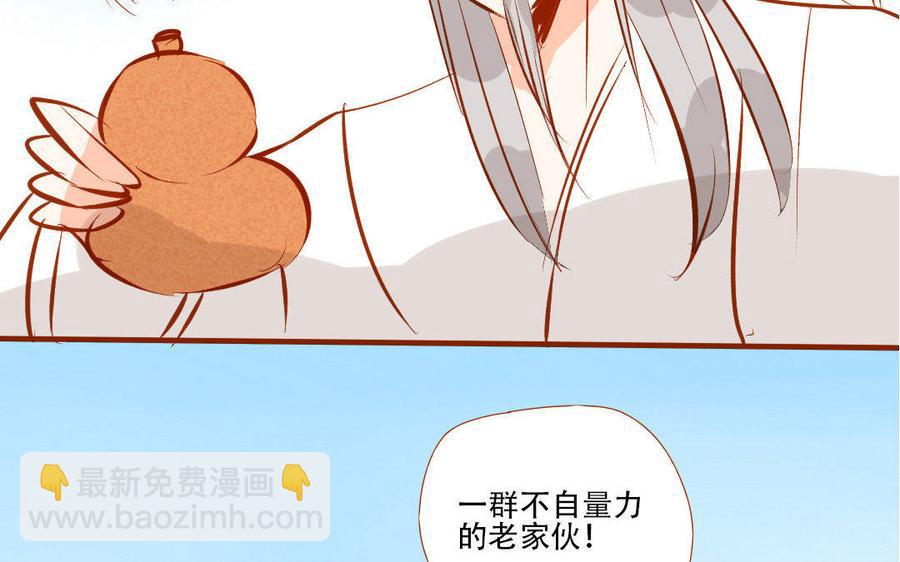 门徒 - 第159话 师父是我的！(1/2) - 2