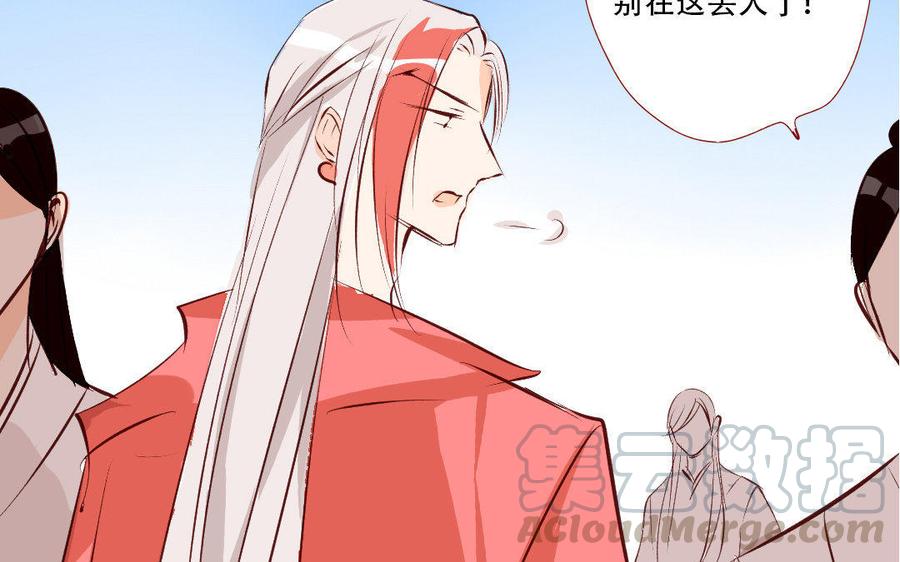 门徒 - 第159话 师父是我的！(1/2) - 5