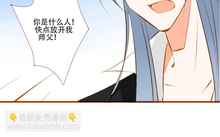 门徒 - 第159话 师父是我的！(1/2) - 2