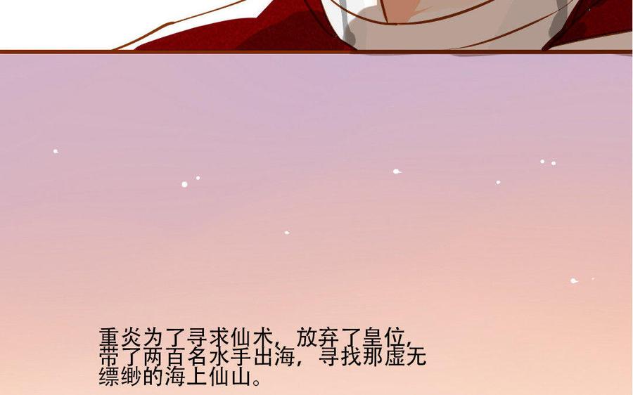 門徒 - 第161話 重炎的願望(1/2) - 2