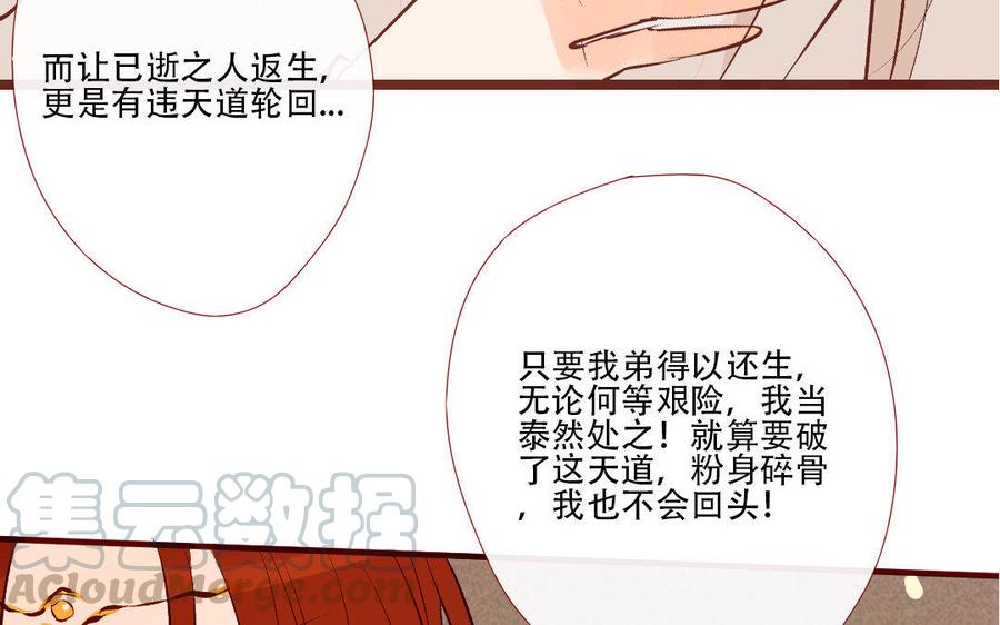 門徒 - 第163話 無恥的癩蛤蟆(1/2) - 5