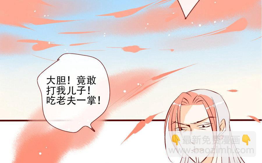 門徒 - 第167話 小機靈鬼玄川(1/2) - 8