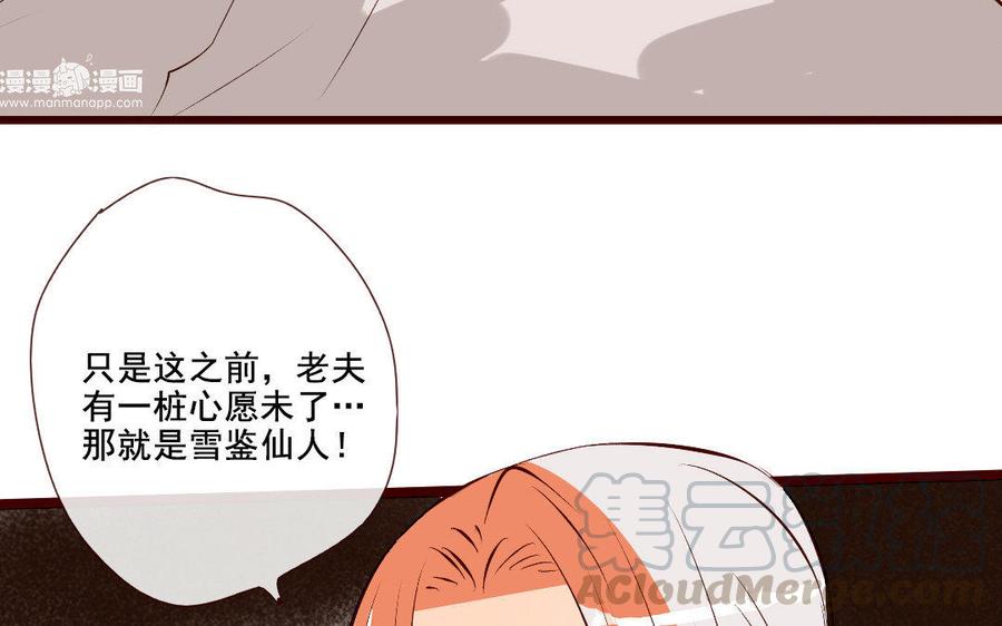 門徒 - 第167話 小機靈鬼玄川(1/2) - 1