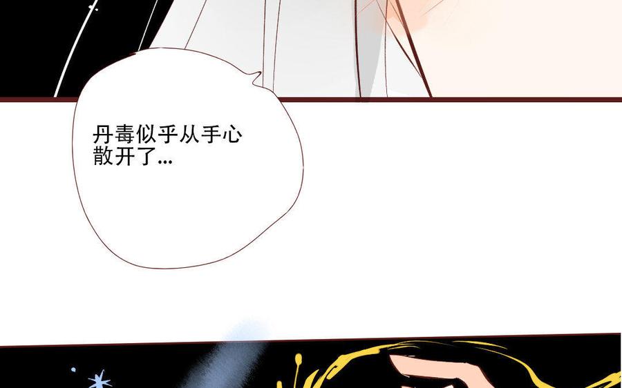 门徒 - 第169话 护短的师兄(1/2) - 7