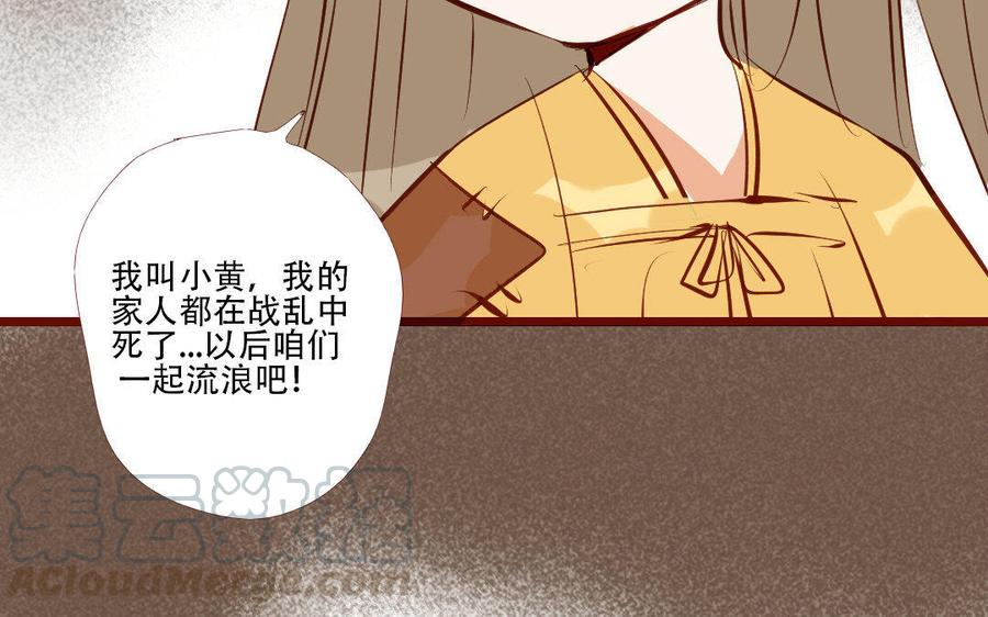 門徒 - 第177話 流浪生活(1/2) - 1