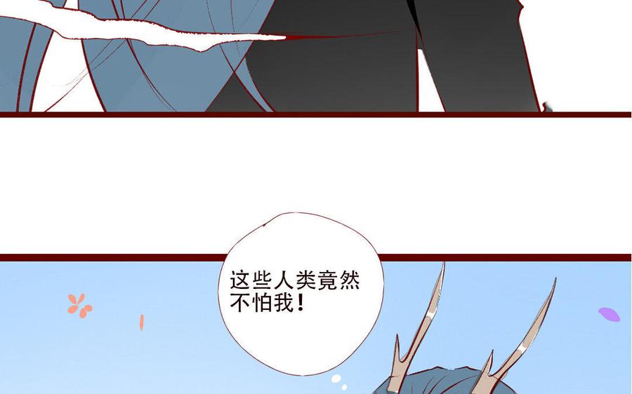 門徒 - 第191話 神龍廟(1/2) - 3