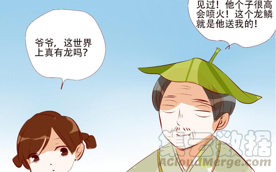 門徒 - 第191話 神龍廟(1/2) - 5