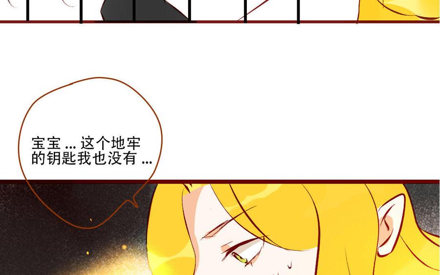 门徒 - 第193话 真香定律(1/2) - 8