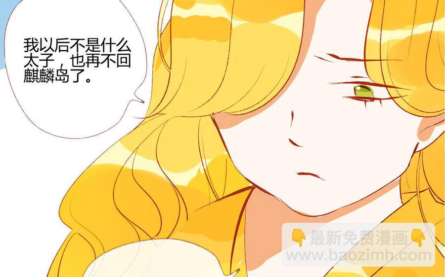 门徒 - 第195话 白虎来袭(1/2) - 2