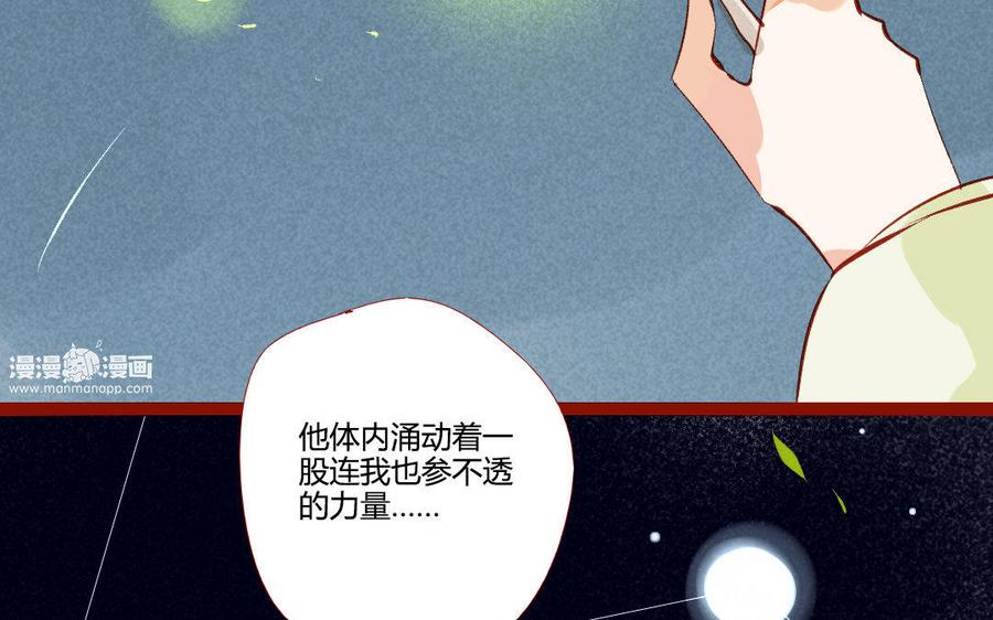 門徒 - 第197話 我不是外人(2/2) - 1