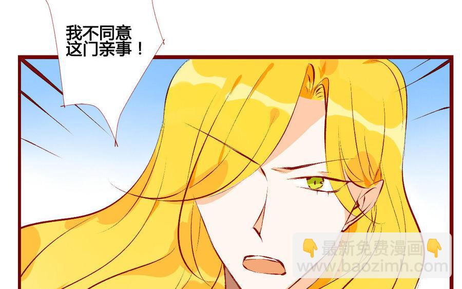 門徒 - 第199話 貌美的龍爹(1/2) - 4