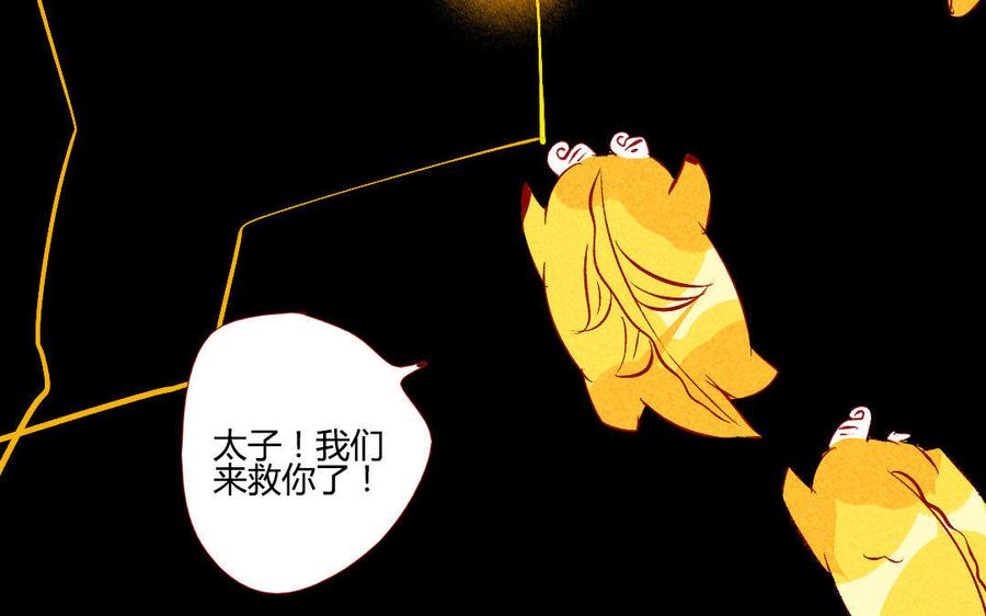 門徒 - 第201話 同生共死(1/2) - 7