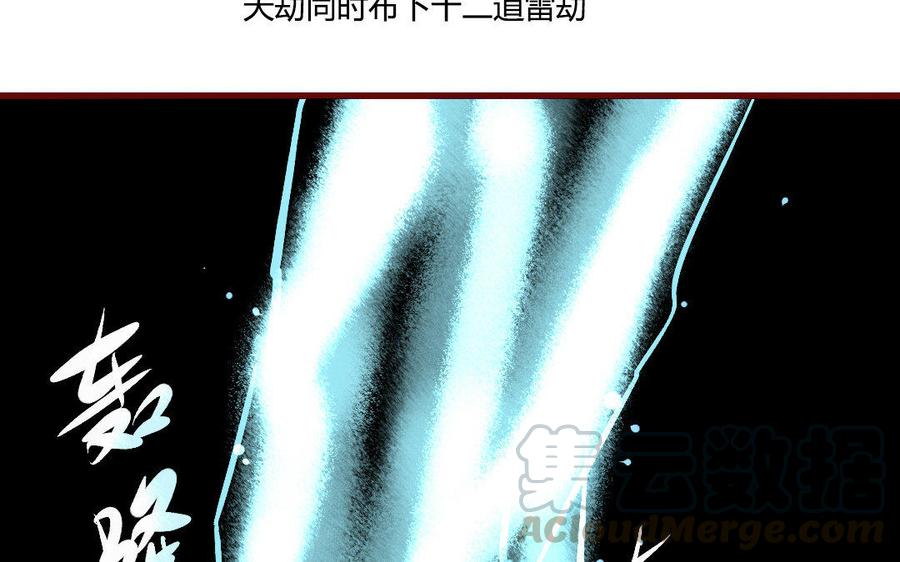 門徒 - 第201話 同生共死(2/2) - 3