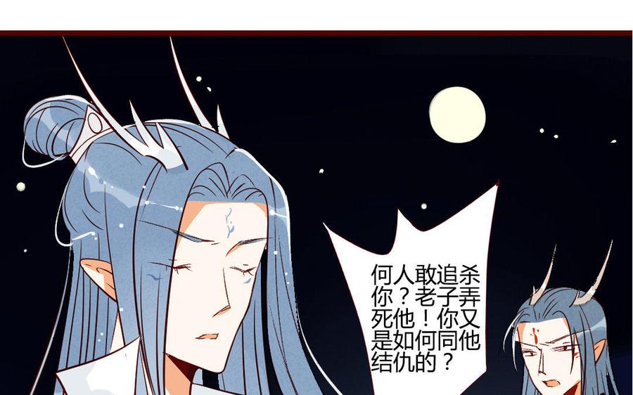 門徒 - 第203話 青龍教(1/2) - 7