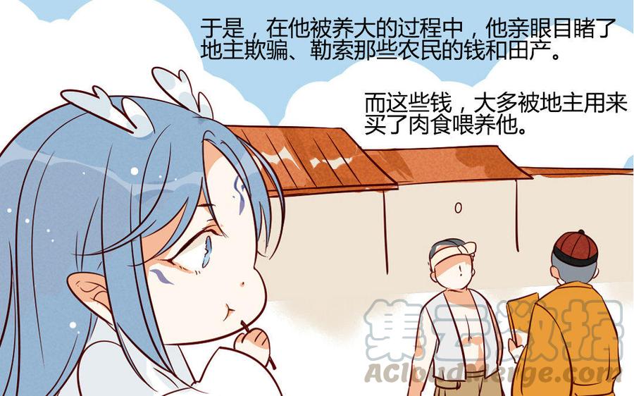 門徒 - 第203話 青龍教(1/2) - 1