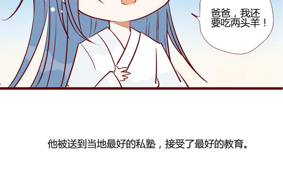 門徒 - 第203話 青龍教(1/2) - 6