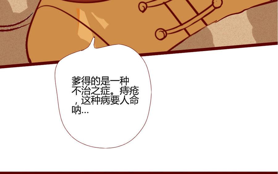 門徒 - 第203話 青龍教(1/2) - 4