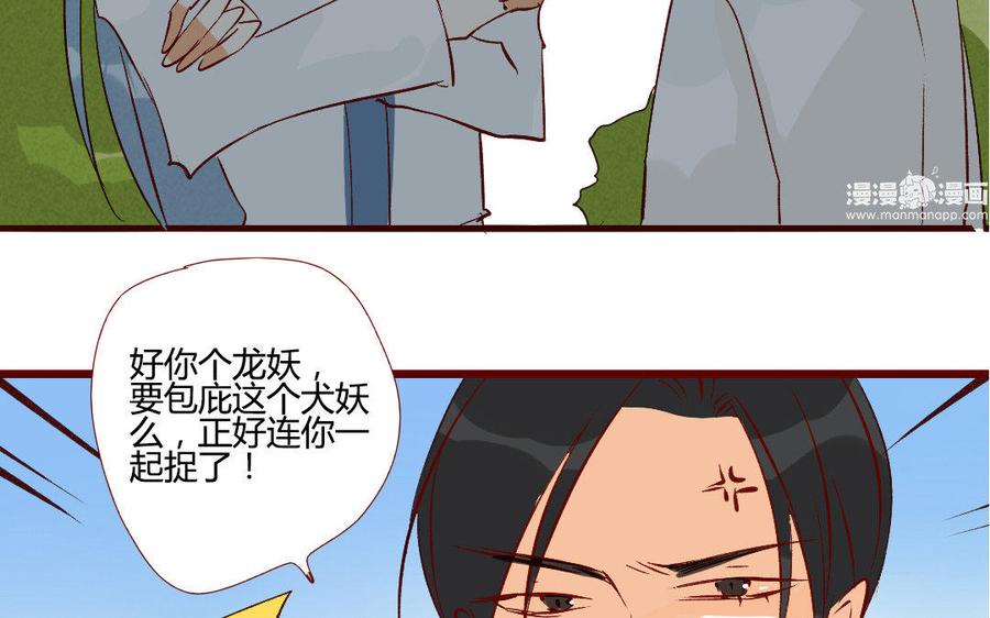 門徒 - 第203話 青龍教(1/2) - 2