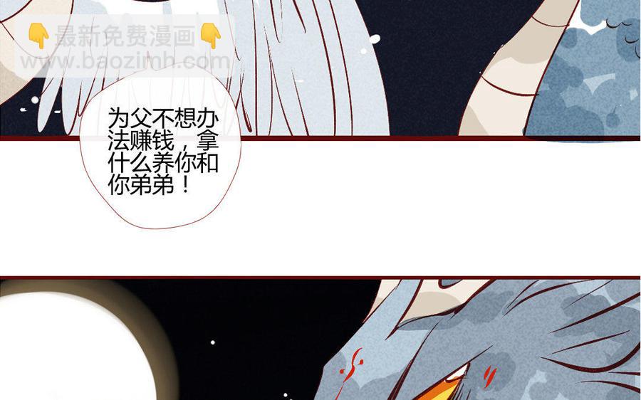 門徒 - 第203話 青龍教(1/2) - 7