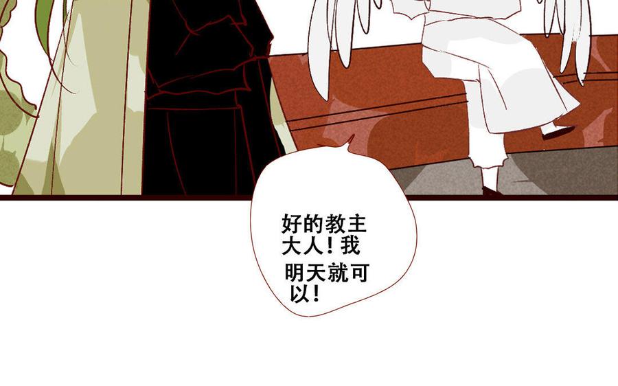 門徒 - 第205話 因爲壞所以喜歡(1/2) - 6