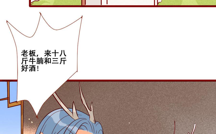 門徒 - 第207話 畢竟他是你……(1/2) - 3