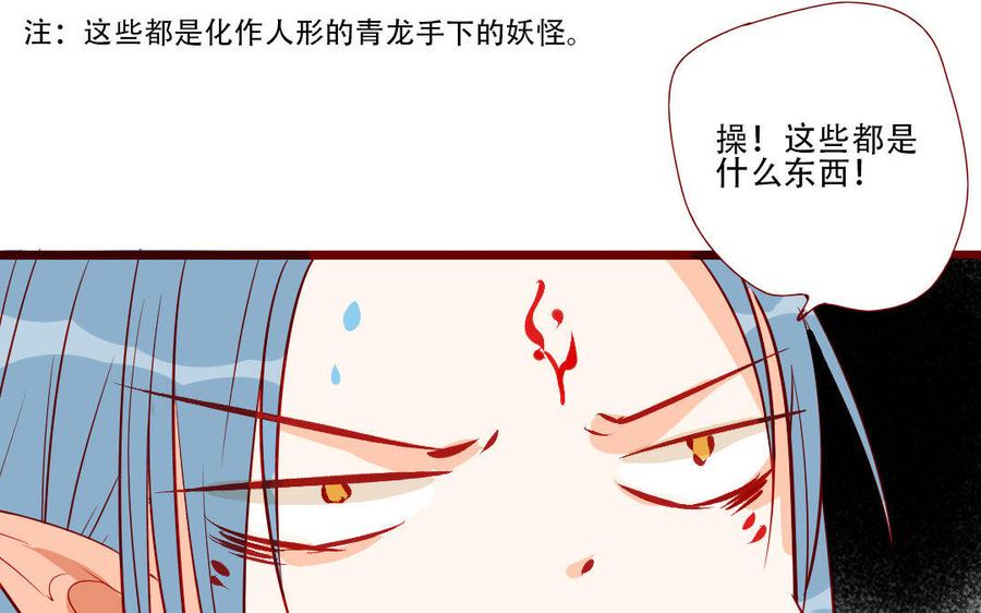 门徒 - 第207话 毕竟他是你……(1/2) - 2