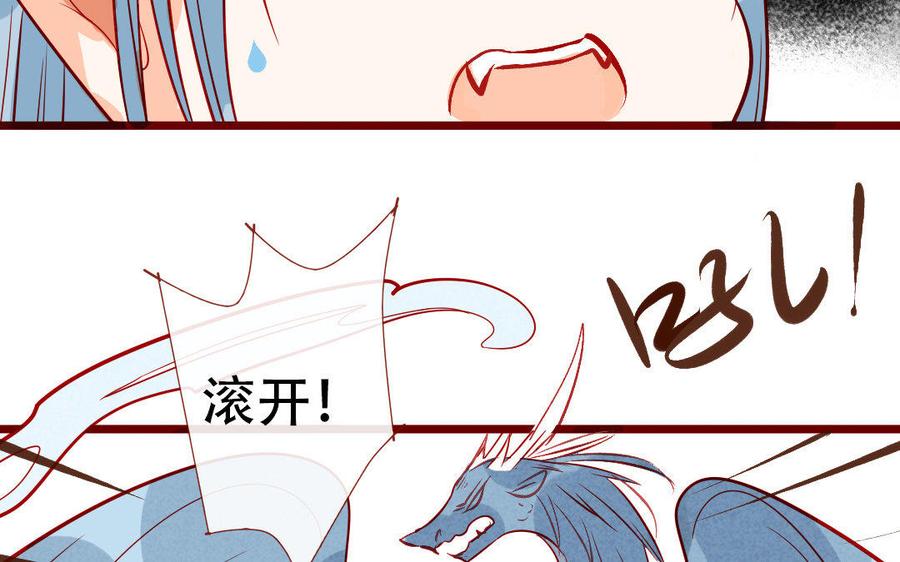 門徒 - 第207話 畢竟他是你……(1/2) - 3