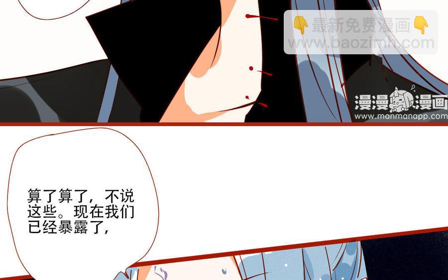 門徒 - 第207話 畢竟他是你……(1/2) - 4