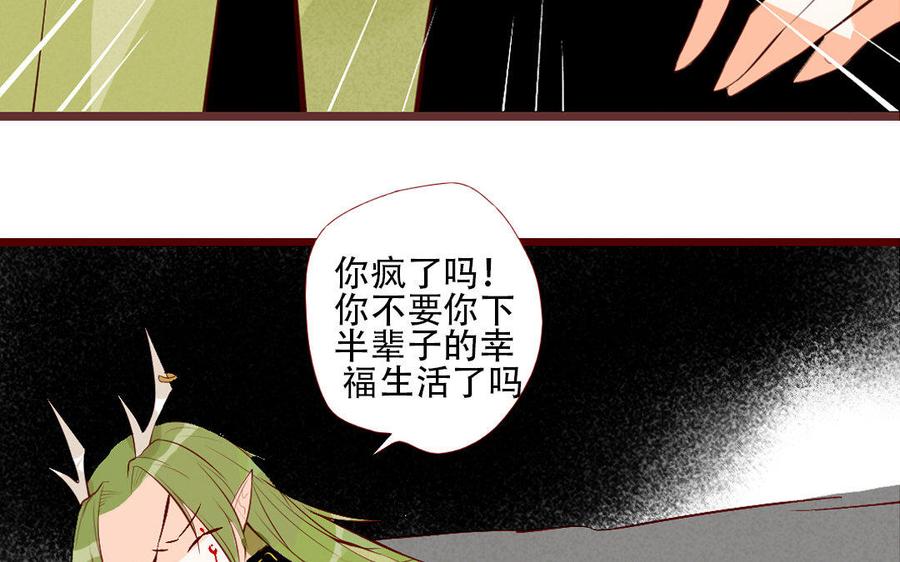 門徒 - 第209話 我的什麼都給你(1/2) - 4