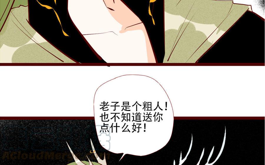 門徒 - 第209話 我的什麼都給你(1/2) - 1