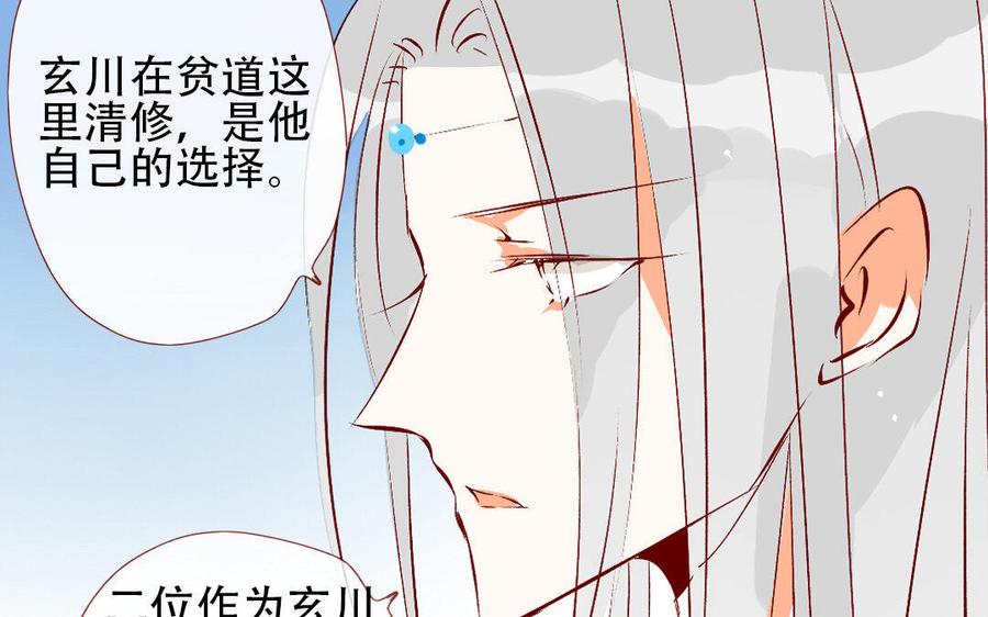 門徒 - 第211話 倔強的兒媳（？）(2/2) - 2