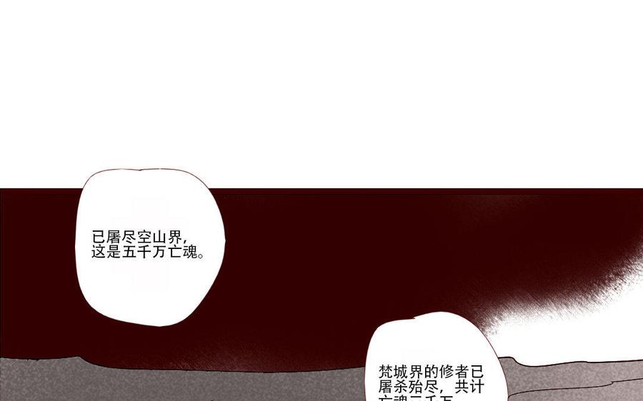 門徒 - 第221話 桃花開時無人歸(1/2) - 4